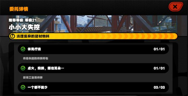 绝区零小小大失控棋盘攻略