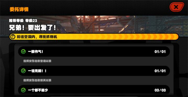 绝区零兄弟要出发了棋盘攻略