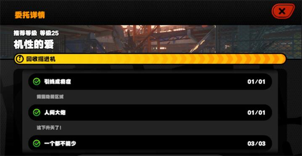 绝区零机性的爱棋盘攻略