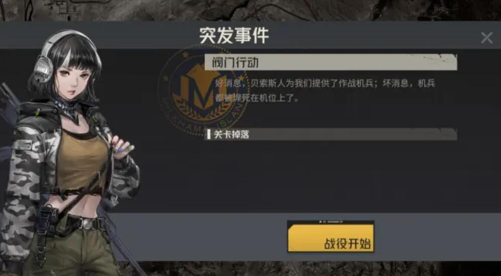 钢岚第三章突发事件怎么过