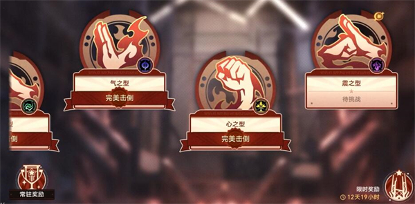 星穹铁道磐岩镇斗技表演赛震之型攻略