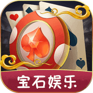 宝石娱乐棋牌