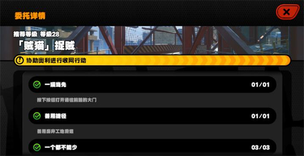 绝区零贼猫捉贼棋盘攻略