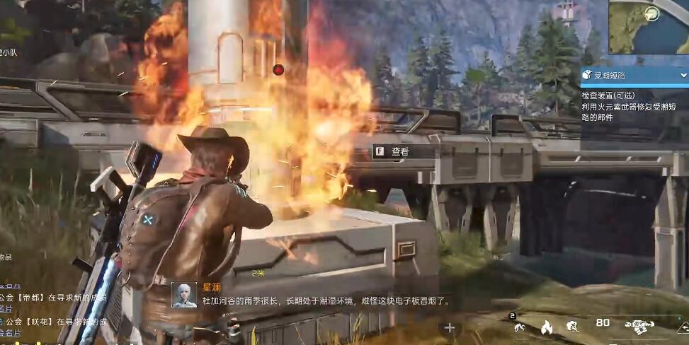 星球重启受潮短路任务怎么过