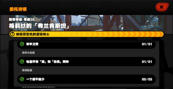 绝区零格莉丝的弗兰肯斯坦棋盘攻略