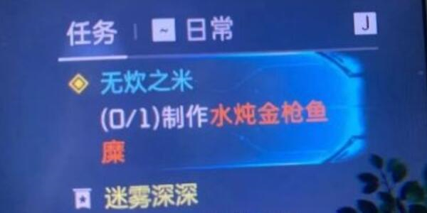 水炖金枪鱼糜怎么做