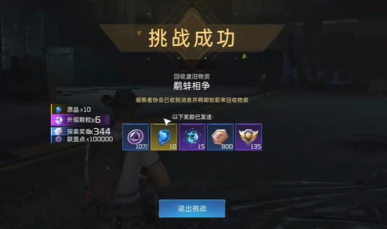 星球重启鹬蚌相争怎么过