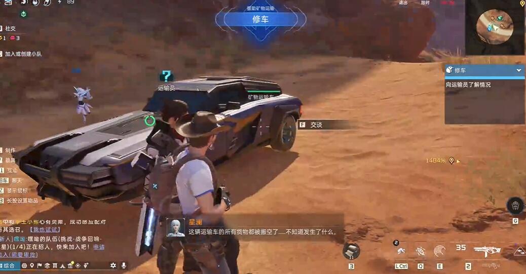 星球重启修车怎么过