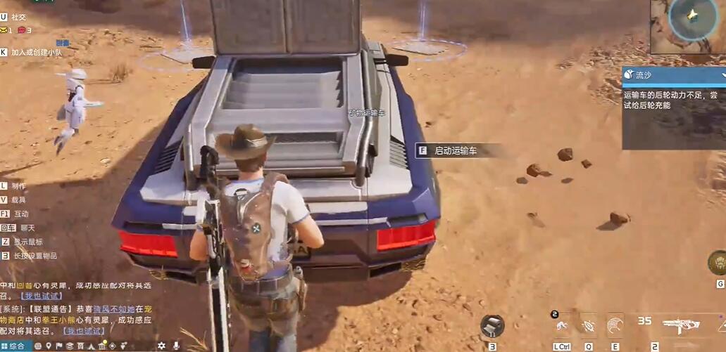 星球重启流沙任务怎么做