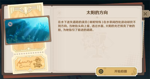 原神巧像入帧第一关攻略