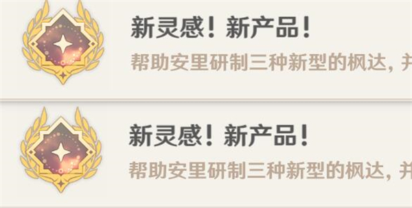 原神新灵感新产品攻略