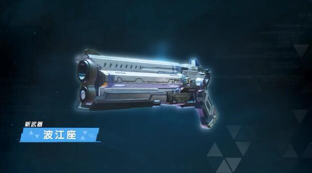 星球重启波江座怎么获得