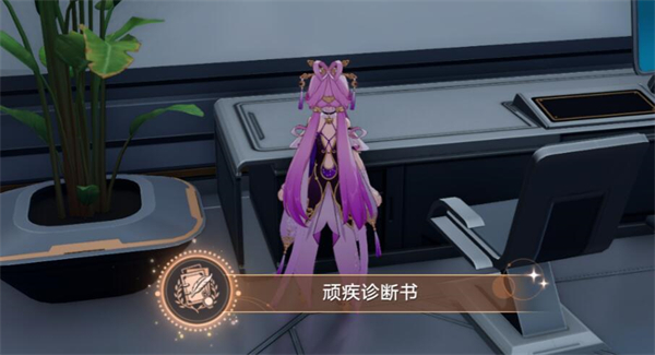 星穹铁道顽疾诊断书攻略