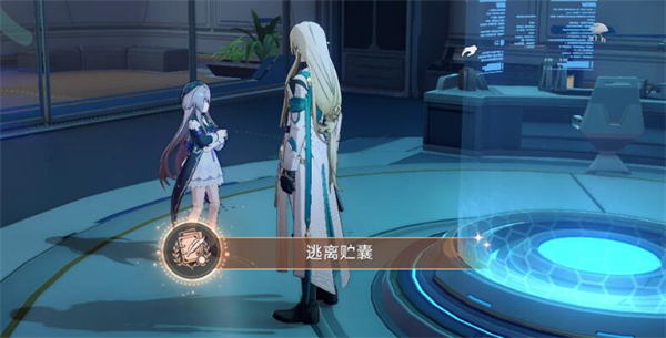 星穹铁道逃离贮囊攻略