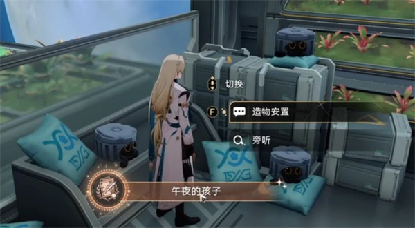 星穹铁道午夜的孩子攻略