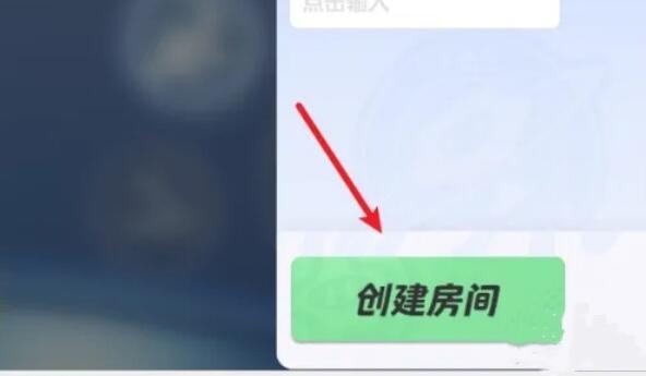元梦之星自定义房间怎么开