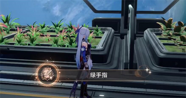 星穹铁道绿手指攻略