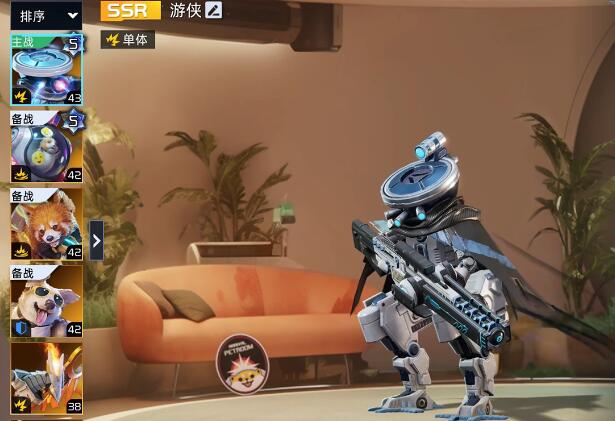 星球重启游侠技能是什么