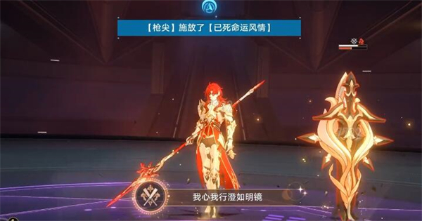 星穹铁道我心我行澄如明镜攻略