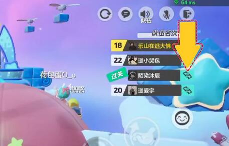 元梦之星传送怎么用