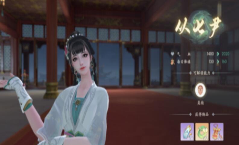 浮生忆玲珑从七尹晋级考核怎么过