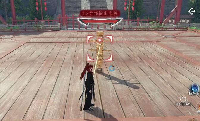 逆水寒手游1.2首领木桩在哪