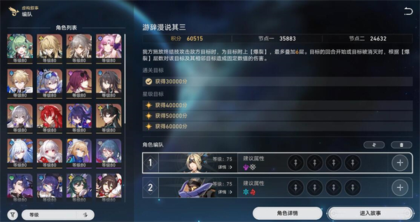 虚构叙事游辞漫说其三配队攻略