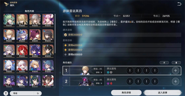 虚构叙事游辞漫说其四配队攻略