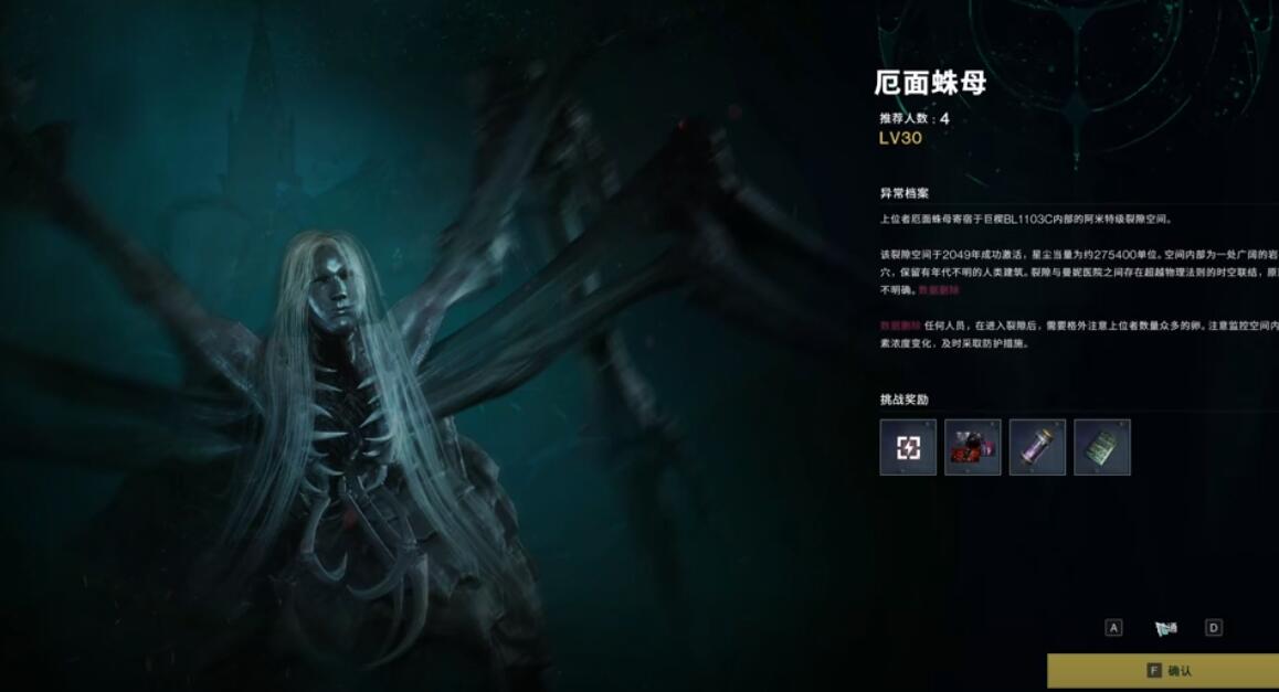 七日世界厄面蛛母在哪