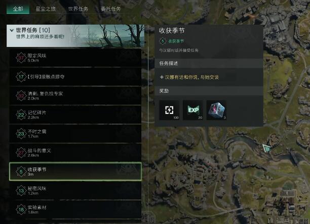 七日世界收获季节任务怎么做