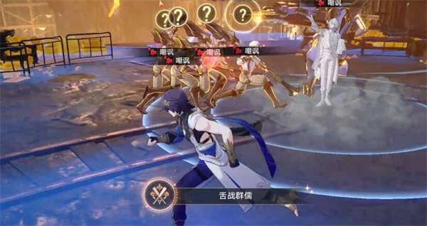 星穹铁道舌战群儒攻略