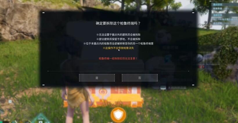 幻兽帕鲁怎么拆除建筑