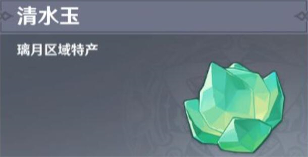 原神清水玉采集路线攻略