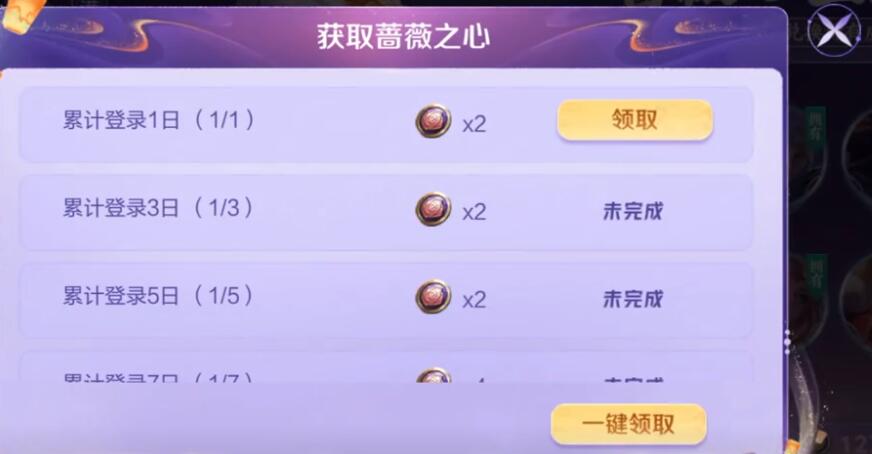 王者荣耀蔷薇之心怎么得