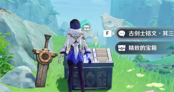 原神5把古华遗剑怎么获得