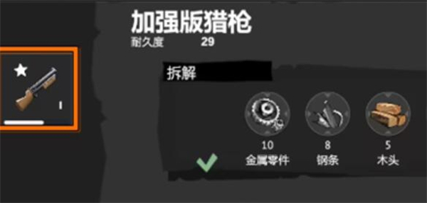 苏醒之路猎枪怎么获得