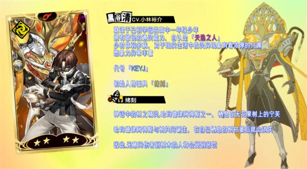 女神异闻录夜幕魅影黑谷清武器推荐