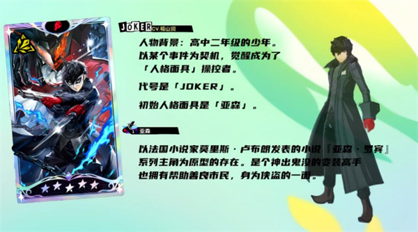 女神异闻录夜幕魅影JOKER武器推荐