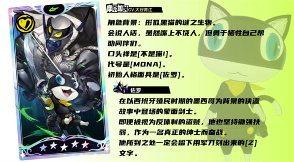 女神异闻录夜幕魅影摩尔加纳武器推荐