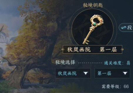 逆水寒手游绝峰秘境钥匙怎么获得