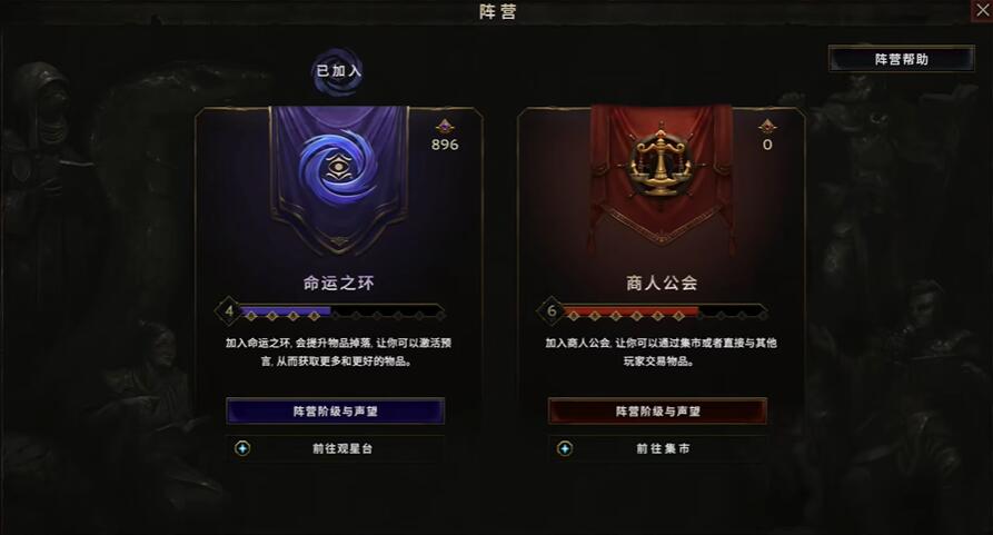 最后纪元阵营选择