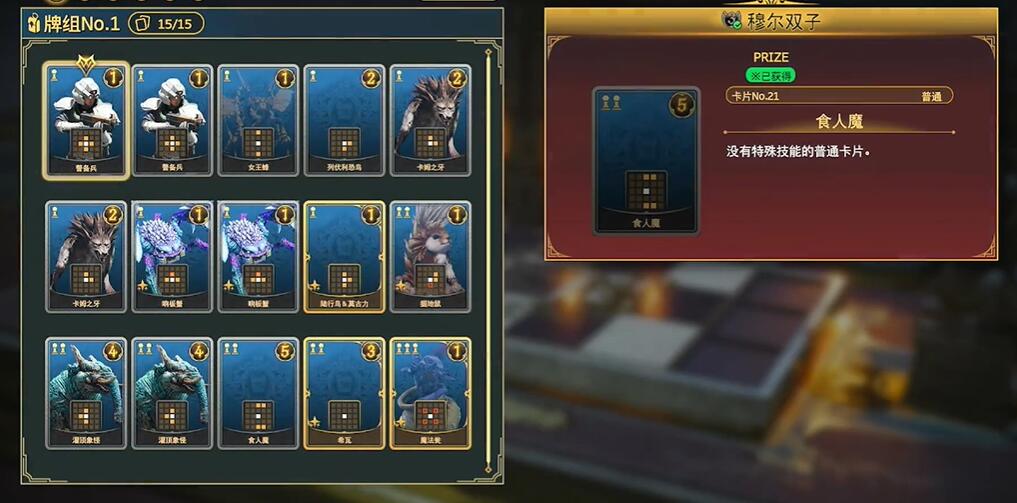 最终幻想7重生卡牌小游戏攻略