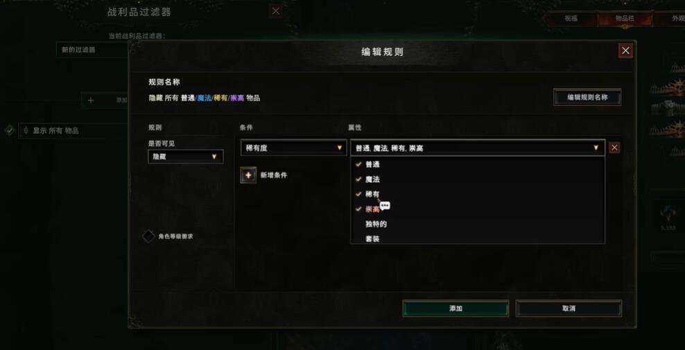 最后纪元术士过滤器怎么用