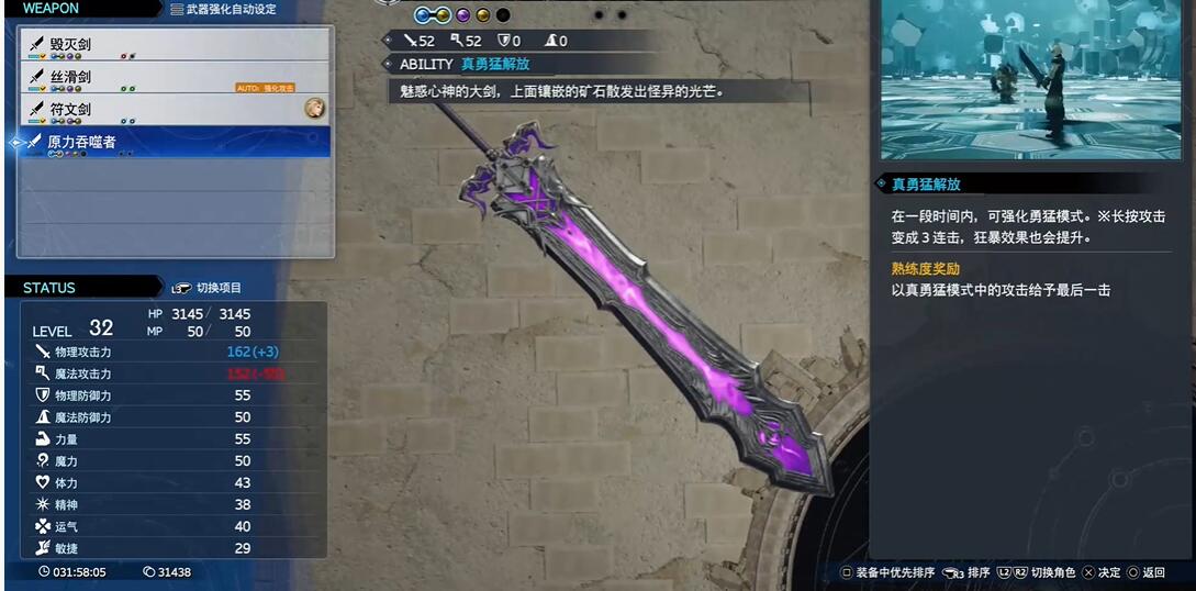 最终幻想7重生原力吞噬者在哪里