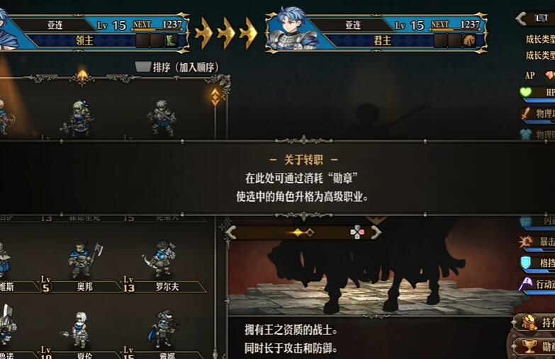 圣兽之王什么时候转职最好