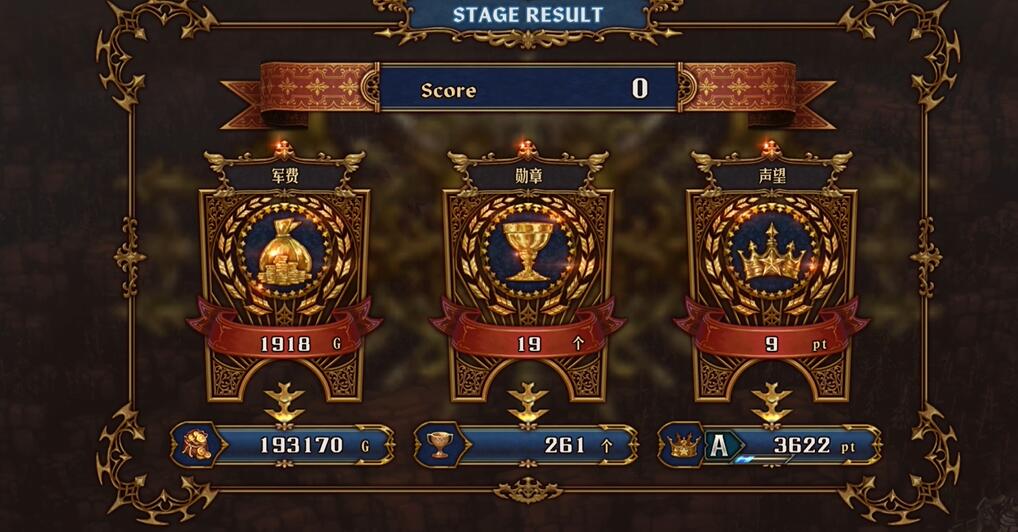 圣兽之王声望等级