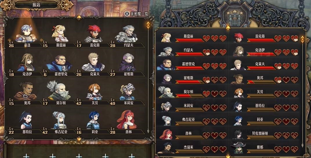 圣兽之王好感度怎么提升