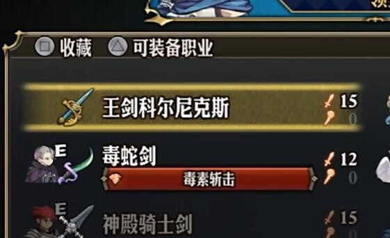 圣兽之王王剑科尔尼克斯怎么获得