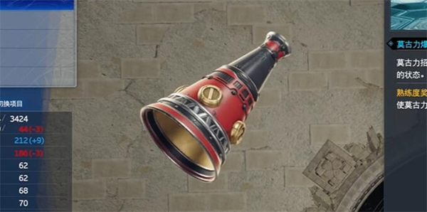 最终幻想7重生红色扩音器怎么得