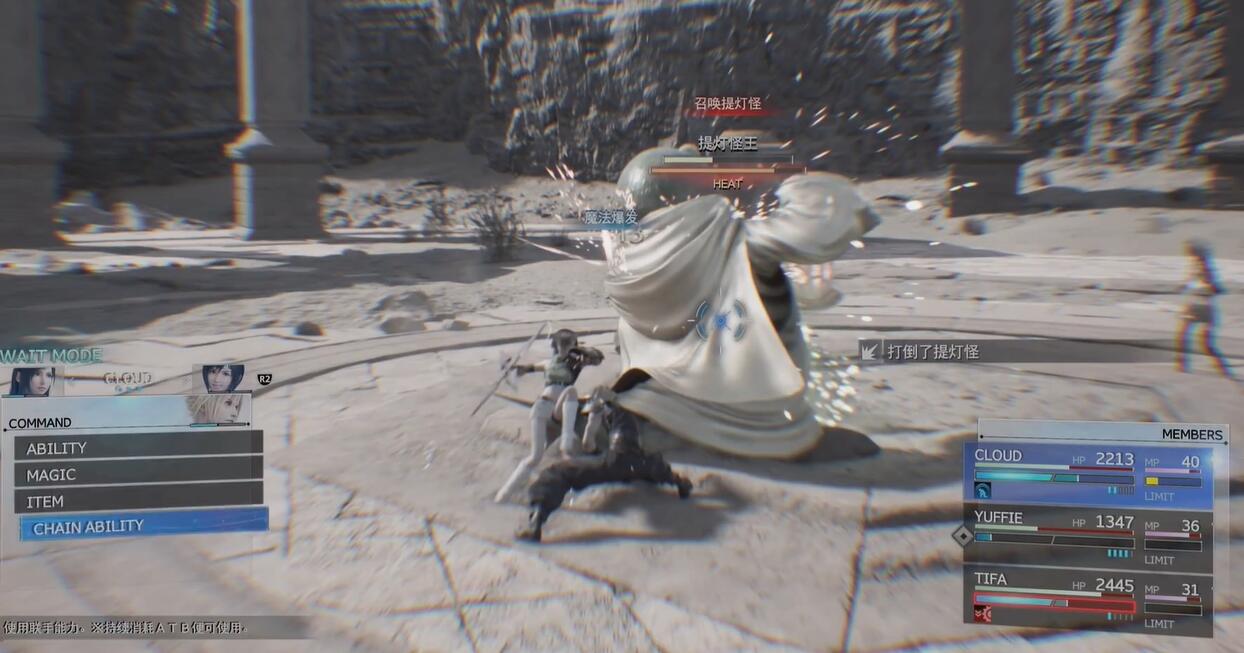 最终幻想7重生提灯王怎么打